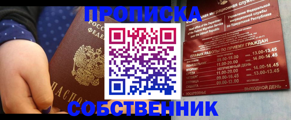 временная регистрация недорого в Коле